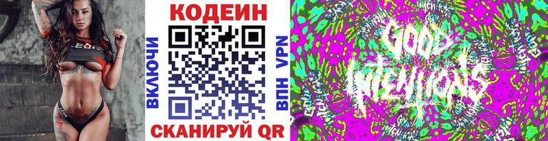 Codein Purple Drank omg маркетплейс Динская