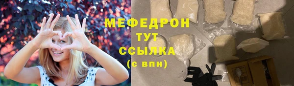 мефедрон мука Аркадак